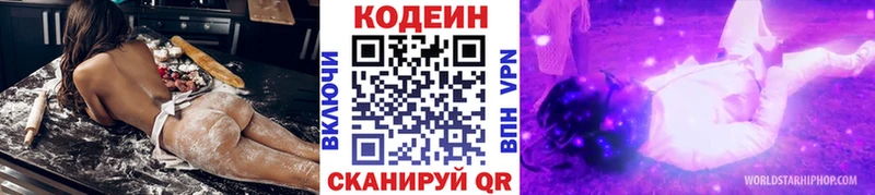 Codein Purple Drank  Купить где  Петров Вал 