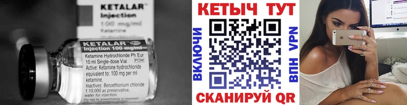Кетамин VHQ  Купить  Петров Вал 